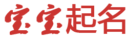 城子河区娱乐网起名网